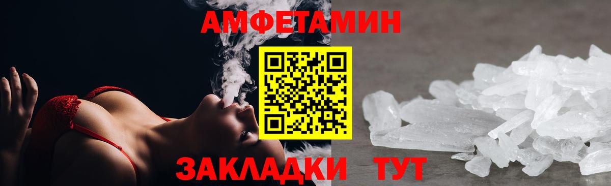 АМФЕТАМИН  Вход с VPN  Ростов-на-Дону  Amphetamine Розовый 