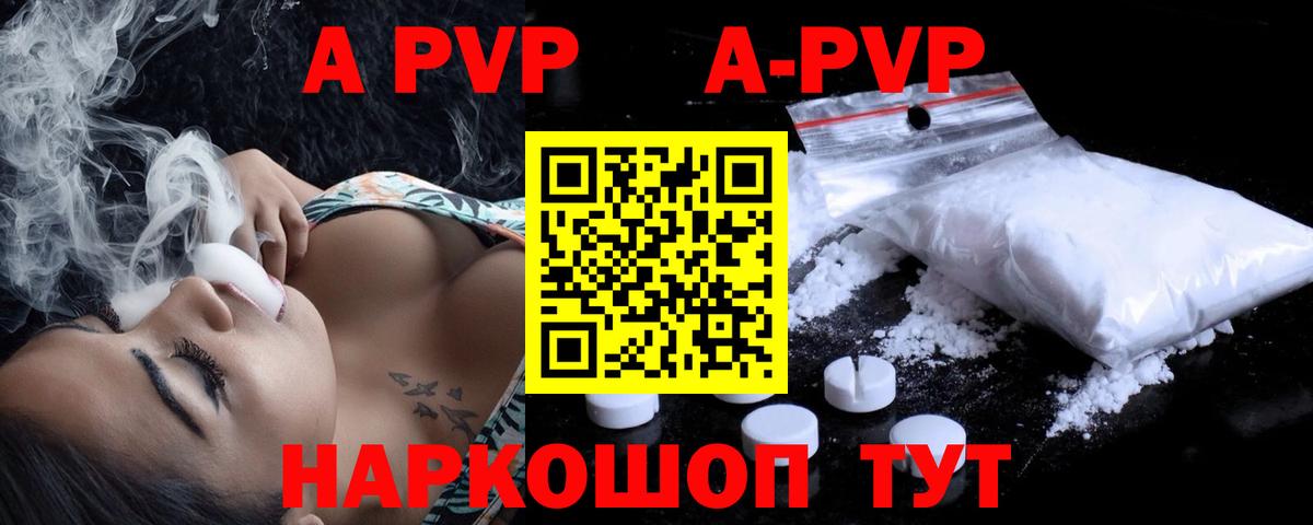 Alpha PVP кристаллы  Alpha PVP  Ростов-на-Дону  Вход с VPN  А ПВП мука  Альфа ПВП СК 