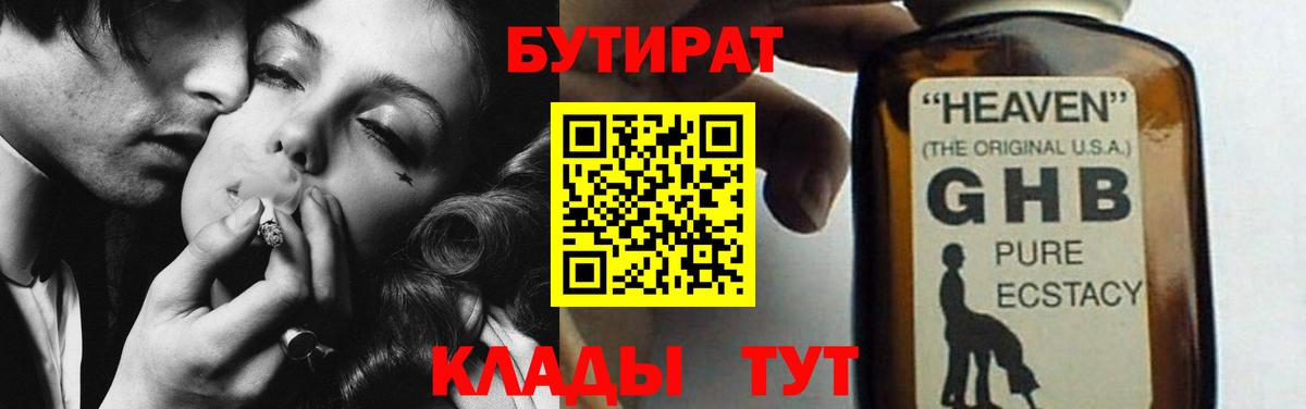 Ростов-на-Дону  БУТИРАТ буратино  Вход с VPN 