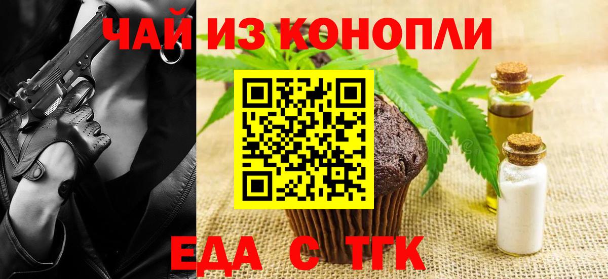 Ростов-на-Дону  Еда ТГК марихуана  Вход с VPN 