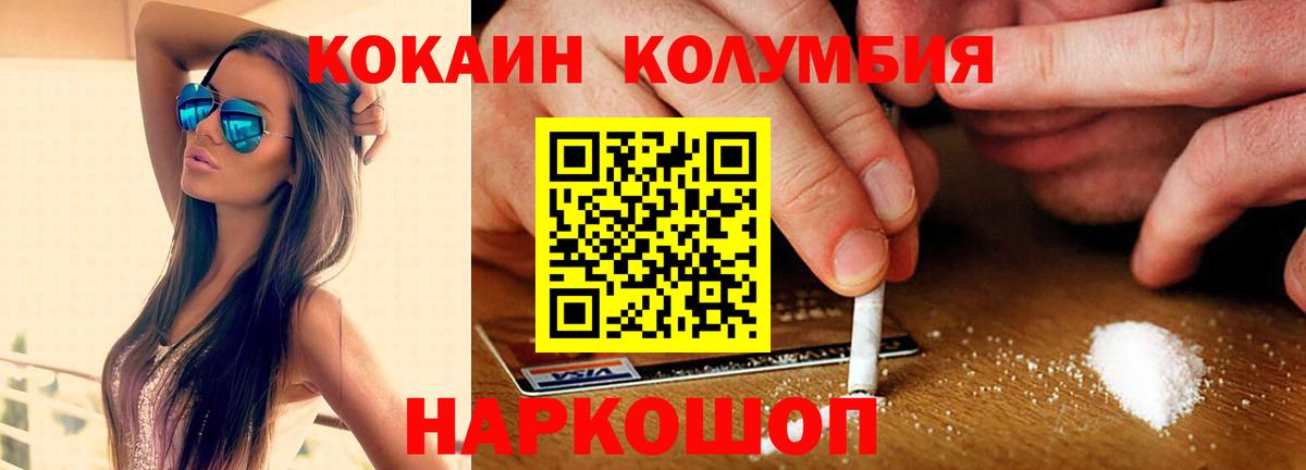 Ростов-на-Дону  КОКАИН Fish Scale  COCAIN  Вход с VPN 
