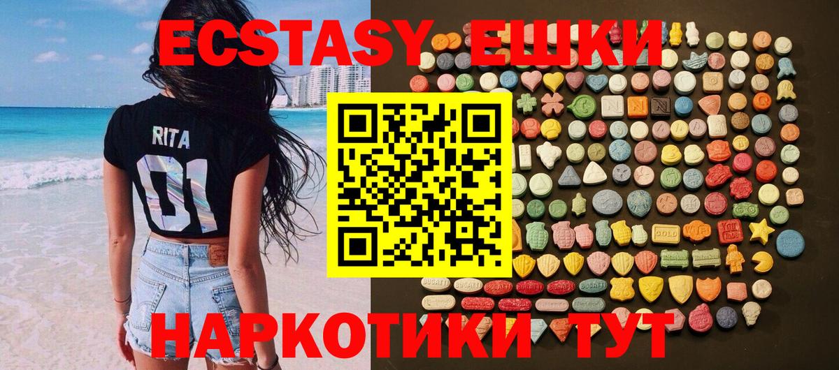 Ecstasy  Экстази таблы  Вход с VPN  Экстази 99%  Ростов-на-Дону 