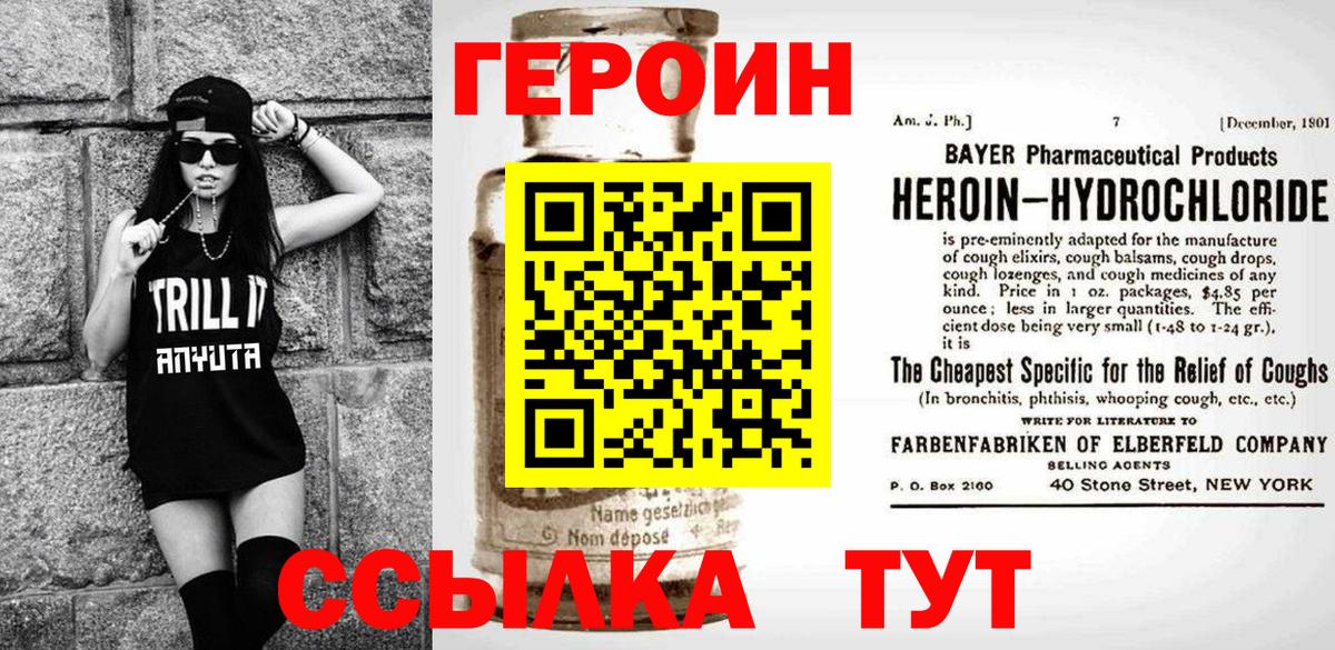 ГЕРОИН афганец Ростов-на-Дону