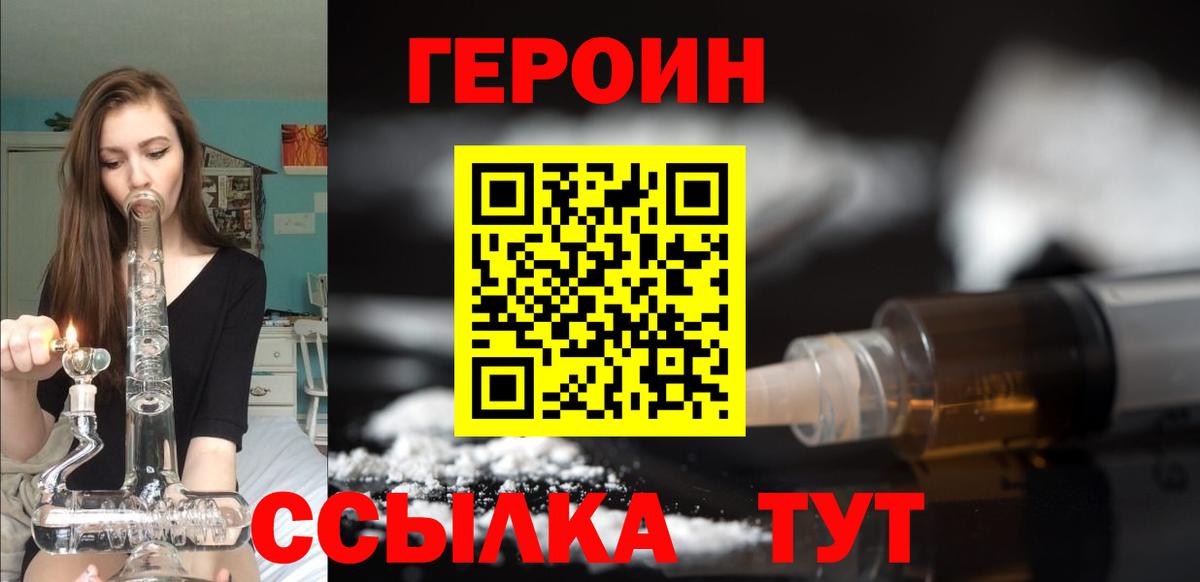 Ростов-на-Дону  Героин хмурый  Вход с VPN 