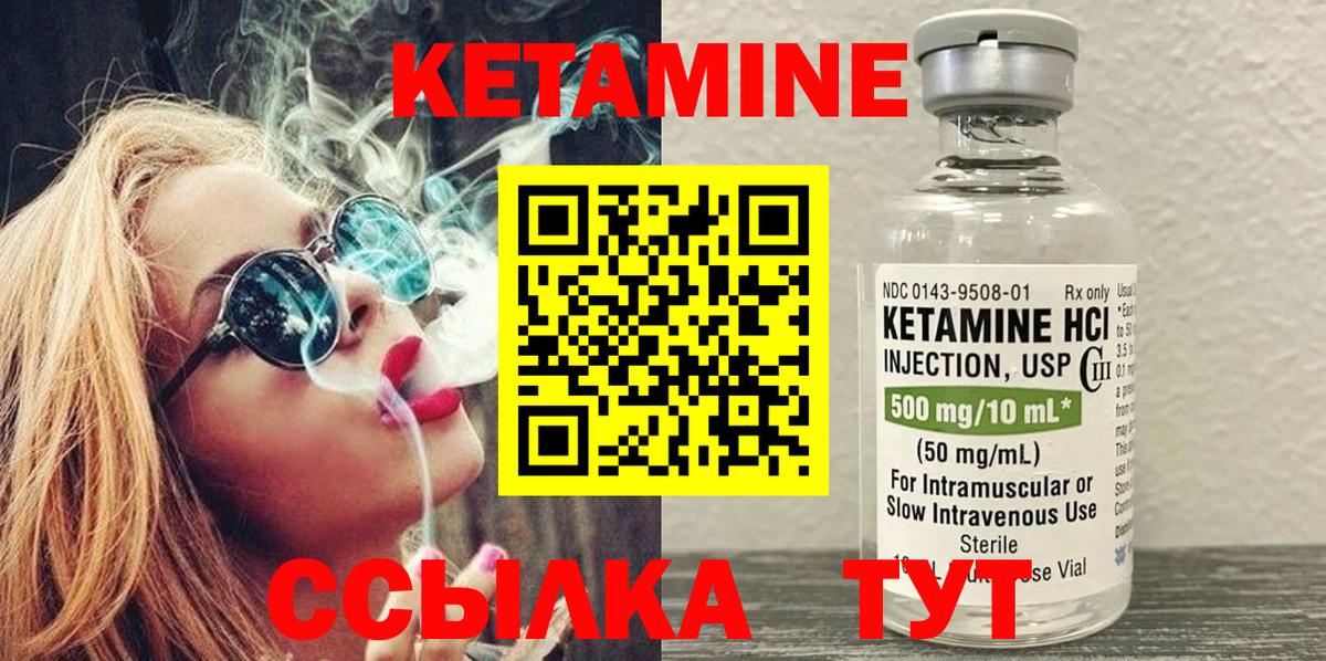Кетамин ketamine  Вход с VPN  Ростов-на-Дону 