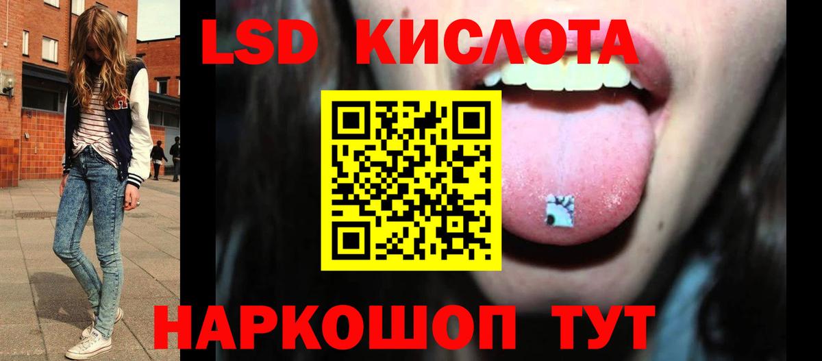 Лсд 25 экстази кислота Ростов-на-Дону