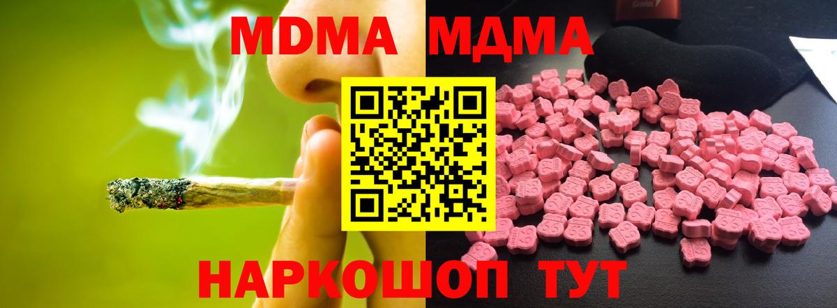 МДМА молли  МДМА кристаллы  Ростов-на-Дону  Вход с VPN 