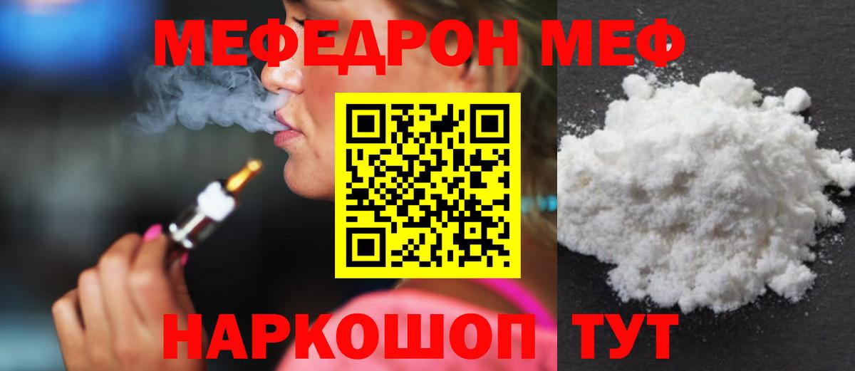 Меф кристаллы Ростов-на-Дону