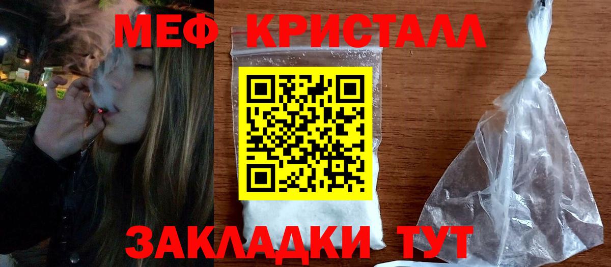 Ростов-на-Дону  Меф mephedrone  Вход с VPN  Меф  МЯУ-МЯУ кристаллы 