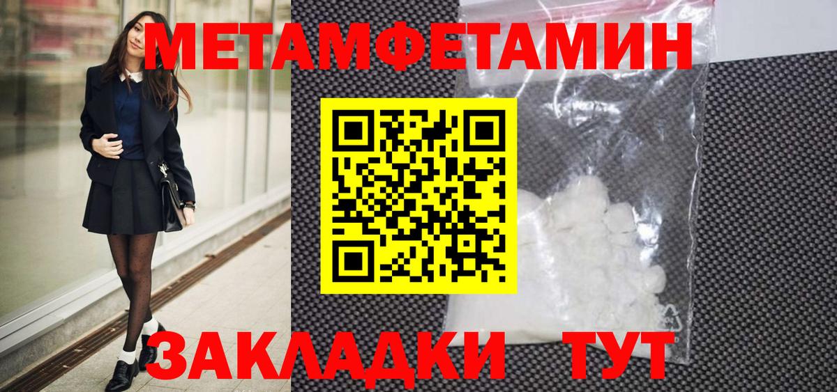 Ростов-на-Дону  Метамфетамин Methamphetamine  Вход с VPN  Метамфетамин Methamphetamine 