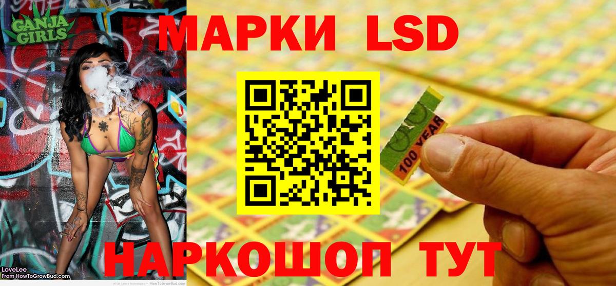 Наркотические марки 1500мкг Ростов-на-Дону