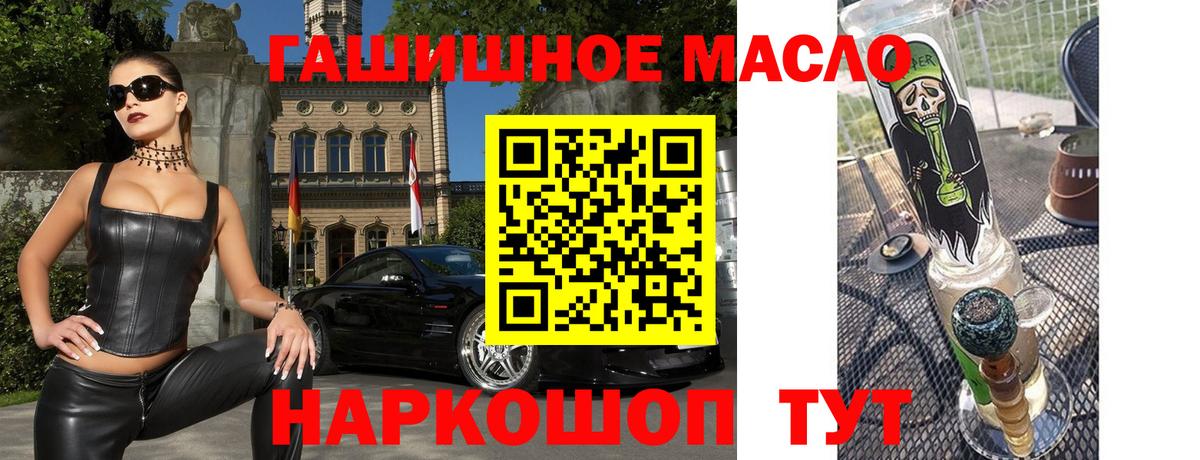 ТГК THC oil  Вход с VPN  Ростов-на-Дону 