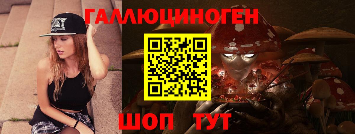 Галлюциногенные грибы Magic Shrooms Ростов-на-Дону