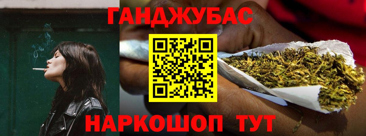 Канабис LSD WEED Ростов-на-Дону